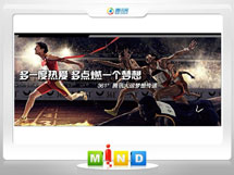 薛城361度——腾讯大运会梦想传递